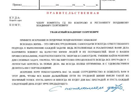 В.Г. Позднякову – 75!