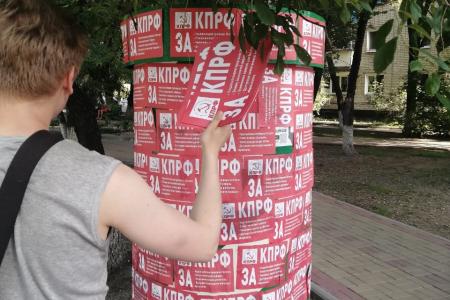Коммунисты Амурской области развернули активную предвыборную агитацию