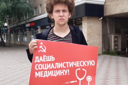 Тамбов. Медицина должна быть качественной и бесплатной