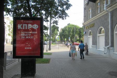 "Остановим рост цен!". В Воронежской области кандидаты КПРФ в Госдумы прошли регистрацию в избиркоме, а на улицах размещены предвыборные баннеры КПРФ