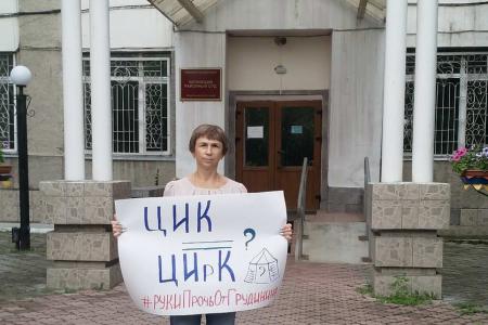 Коммунисты Забайкальского края продолжают выходить на одиночные пикеты в поддержку П.Н. Грудинина