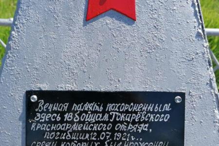 Тамбовская область. Эхо гражданской войны