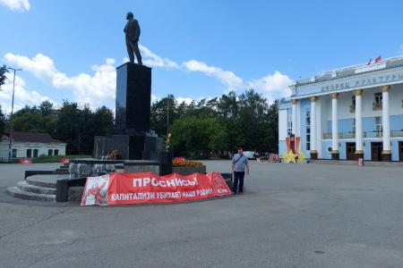 Брянские коммунисты и комсомольцы присоединились к Всероссийской акции «Антикап»
