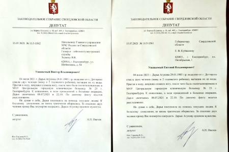Свердловские коммунисты попросили Губернатора наградить екатеринбурженку, спасшую тонущих маму с ребенком, Орденом мужества посмертно