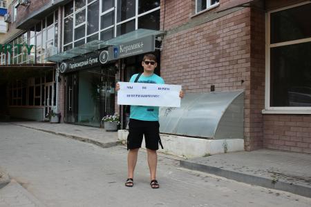 Коммунисты Волгоградской области проводят одиночные пикеты в поддержку П.Н. Грудинина