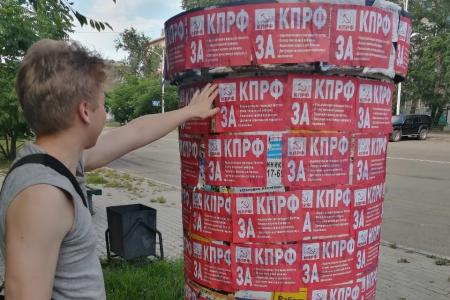 Коммунисты Амурской области развернули активную предвыборную агитацию