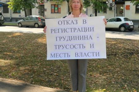 В Великом Новгороде и в Новгородской области прошли одиночные пикеты в поддержку Павла Грудинина