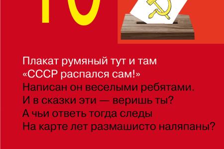 "Возможно ли вернуть Советскую власть?". Очередная зарисовка проекта РУСО "Беседы на завалинке"