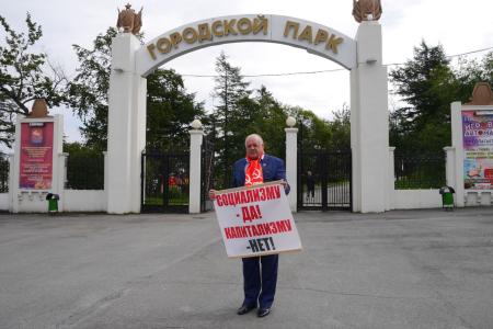 Акция протеста «Антикапитализм-2021» в Магадане