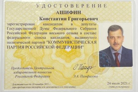 "Остановим рост цен!". В Воронежской области кандидаты КПРФ в Госдумы прошли регистрацию в избиркоме, а на улицах размещены предвыборные баннеры КПРФ