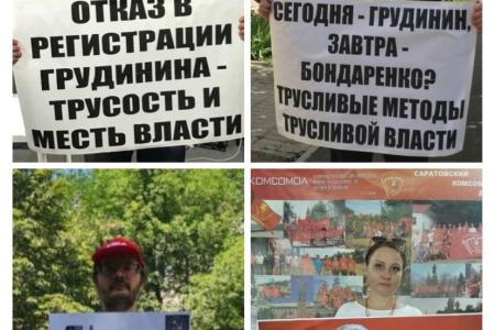 Саратовские коммунисты провели акции протеста "Я МЫ Павел Грудинин"