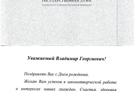 В.Г. Позднякову – 75!