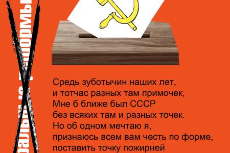 "Возможно ли вернуть Советскую власть?". Очередная зарисовка проекта РУСО "Беседы на завалинке"