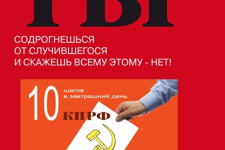 "Возможно ли вернуть Советскую власть?". Очередная зарисовка проекта РУСО "Беседы на завалинке"