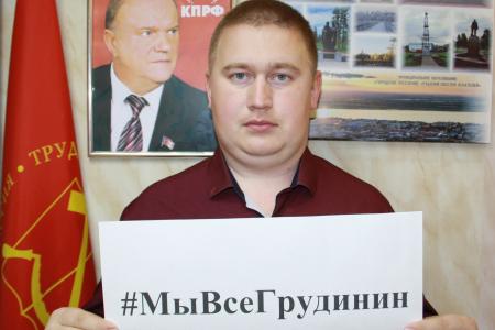 Ненецкий окружком КПРФ провел интернет-акцию в поддержку Павла Грудинина
