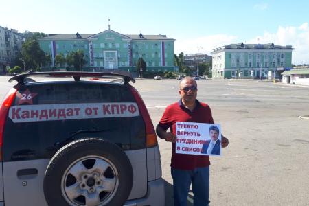 В Приморье коммунисты проводят пикеты в поддержку П.Н. Грудинина