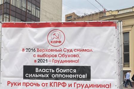 Москва. «Руки прочь от КПРФ и Грудинина!», «Допускай!». Акция в поддержку народного лидера у метро «Семеновская»