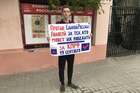 Калуга. Вся власть - народу! За возрождение Справедливой, Свободной, Социалистической Родины - за СССР!