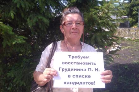 В Республике Башкортостан прошла акция в поддержку П.Н. Грудинина