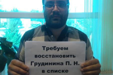 В Республике Башкортостан прошла акция в поддержку П.Н. Грудинина
