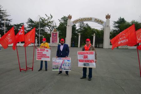 Коммунисты Магадана провели серию пикетов