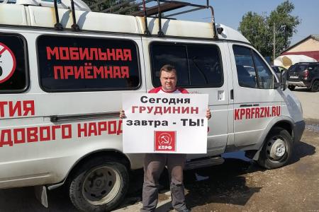 Нет политическому произволу! Рязанские коммунисты провели пикеты в поддержку Павла Грудинина