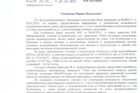 Как живут жители неблагоустроенных улиц города Калуги