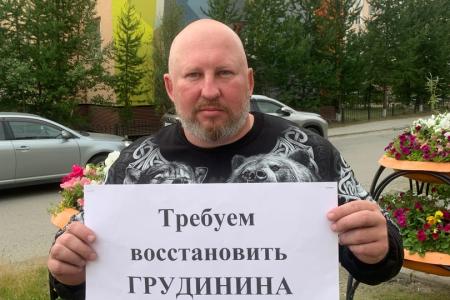В Ямало-Ненецком автономном округе продолжаются одиночные пикеты в защиту Павла Грудинина и акции в поддержку предвыборной Программы КПРФ