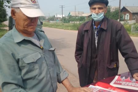 Бурятский реском КПРФ провел второй этап акции АНТИКАП-2021
