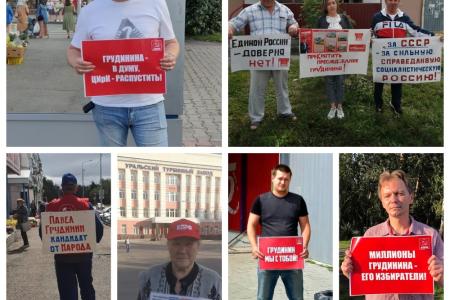 Свердловская область в поддержку П.Н. Грудинина