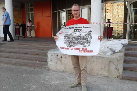 Кострома. Ельцин пытался запретить компартию, но она жива и борется!