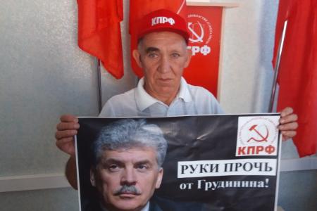 В Республике Башкортостан прошла акция в поддержку П.Н. Грудинина