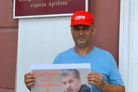 В Приморье коммунисты проводят пикеты в поддержку П.Н. Грудинина