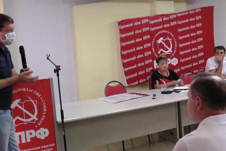 Совещание актива Саратовского обкома КПРФ проверило готовность областной партийной организации к осенним выборам