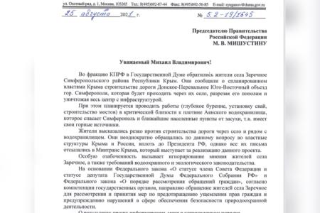 Крым. Александр Тарнаев: лидер КПРФ Геннадий Зюганов поддержал жителей с. Заречное