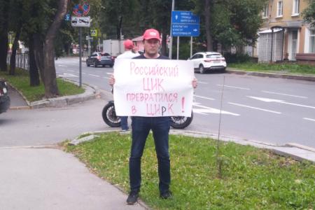 Пикеты в Пермском крае продолжаются