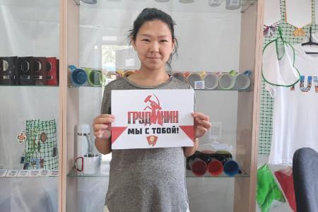 Тувинские комсомольцы за Грудинина!