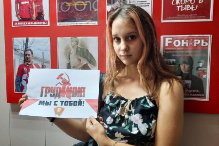 Тувинские комсомольцы за Грудинина!