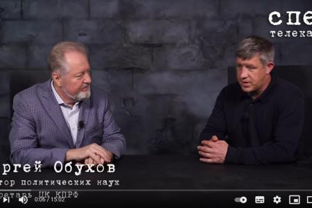 Сергей Обухов - телеканалу «Спец»: Люди не хотят кормить «новых медвежат»!