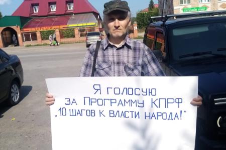 Коммунисты Чувашии выступили в поддержку Павла Грудинина
