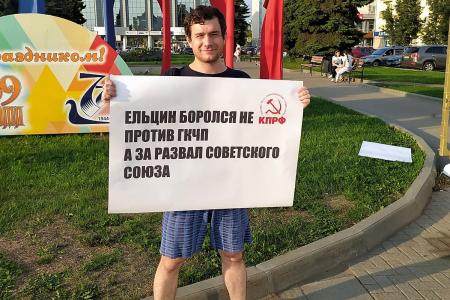 Кострома. Ельцин пытался запретить компартию, но она жива и борется!