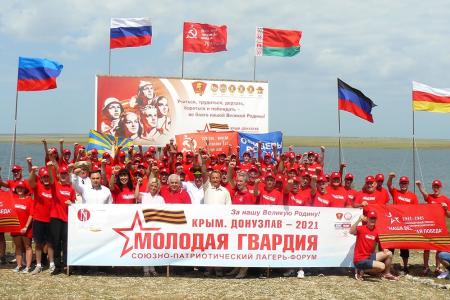 Взяла старт вторая смена лагеря «Молодая гвардия. Крым. Донузлав – 2021»