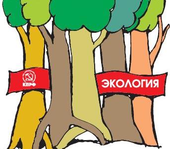 Сергей Обухов о ключевых программных предложениях КПРФ против роста цен, по здравоохранению, экологии и пенсионной реформе