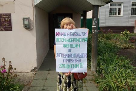 Тамбовская область. Одиночные пикеты против принудительной вакцинации