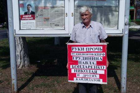 Брянщина протестует