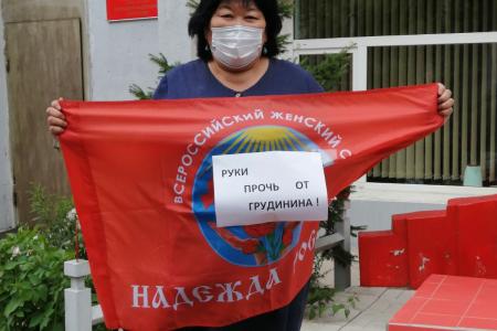 Бурятский реском КПРФ провел акции в защиту Павла Грудинина