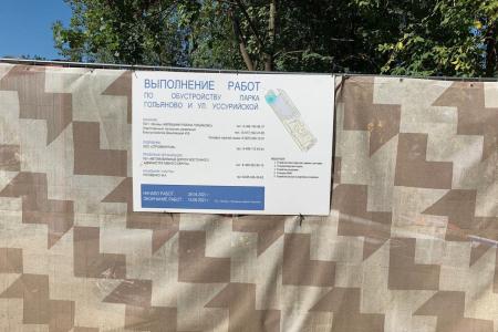 Москва. "Народная приемная" КПРФ в ВАО. Реконструкция Гольяновского парка и все прелести "бордюринга""