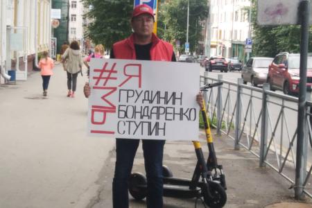 Пикеты в Пермском крае продолжаются