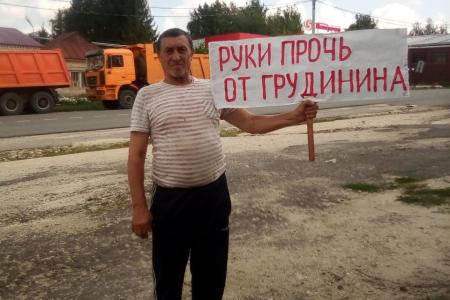 Коммунисты Чувашии выступили в поддержку Павла Грудинина