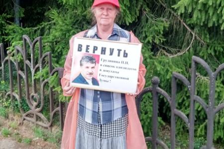 Грудинина не «обнулить»! - с таким посылом прошла акция протеста в Ярославле